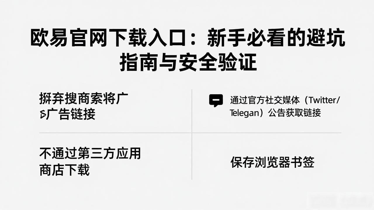 欧易官网下载入口_欧易官网下载入口_欧易官网下载入口