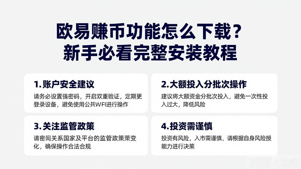 欧易赚币功能下载_欧易赚币功能下载_欧易赚币功能下载