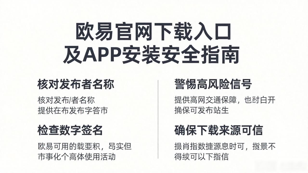 欧易官网下载入口_欧易官网下载入口_欧易官网下载入口