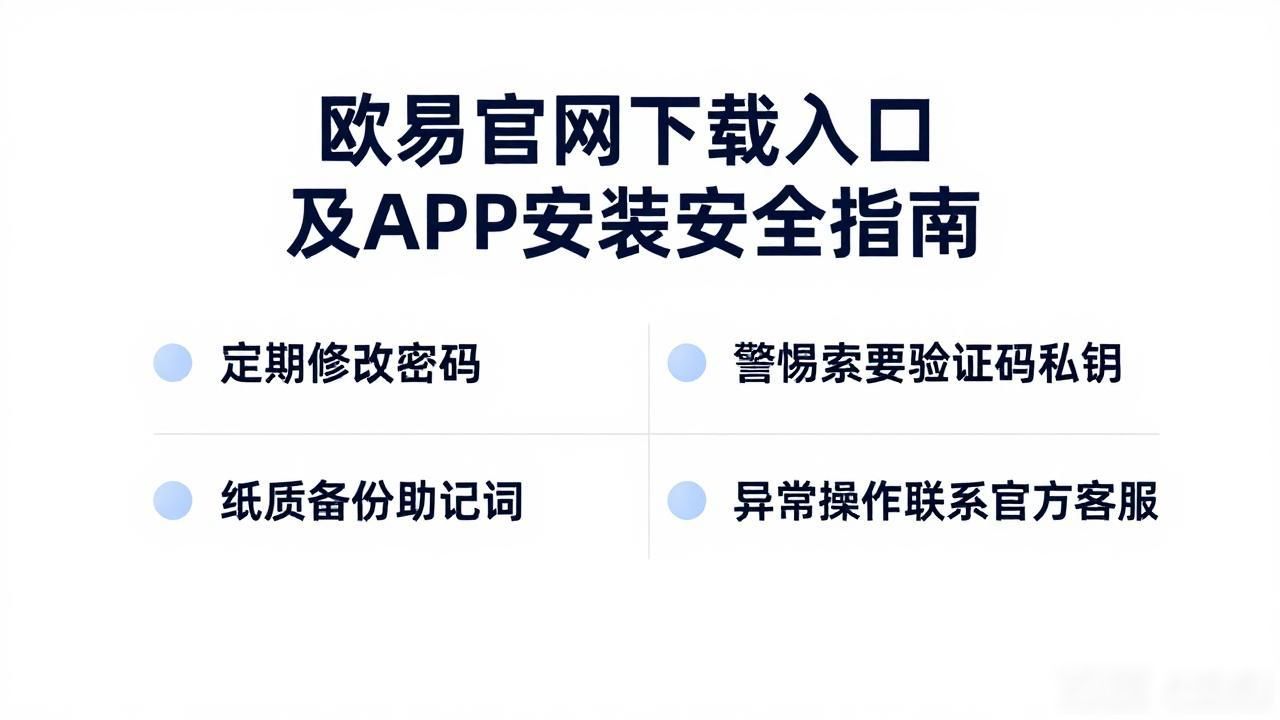 欧易官网下载入口_欧易官网下载入口_欧易官网下载入口