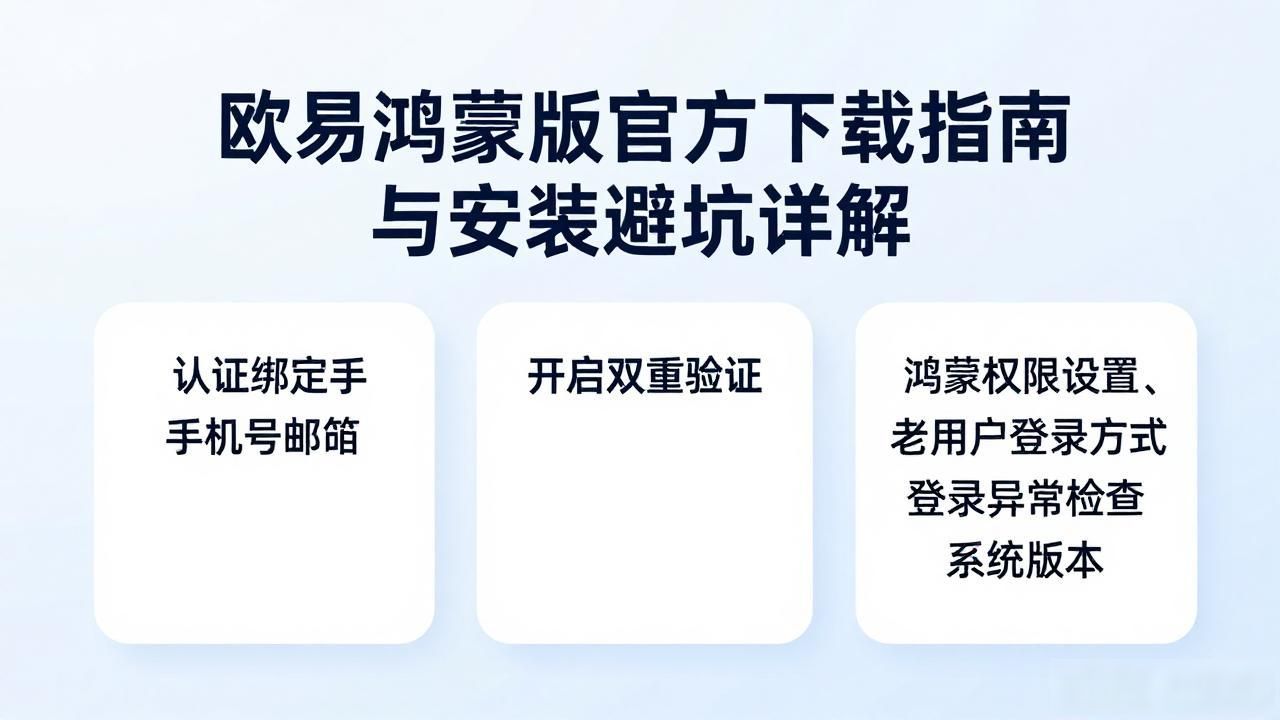 欧易鸿蒙版下载_欧易鸿蒙版下载_欧易鸿蒙版下载