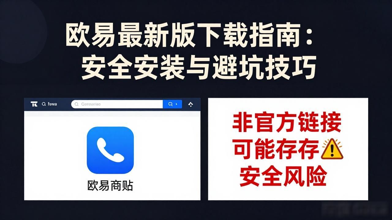 欧易最新版下载_欧易最新版下载_欧易最新版下载