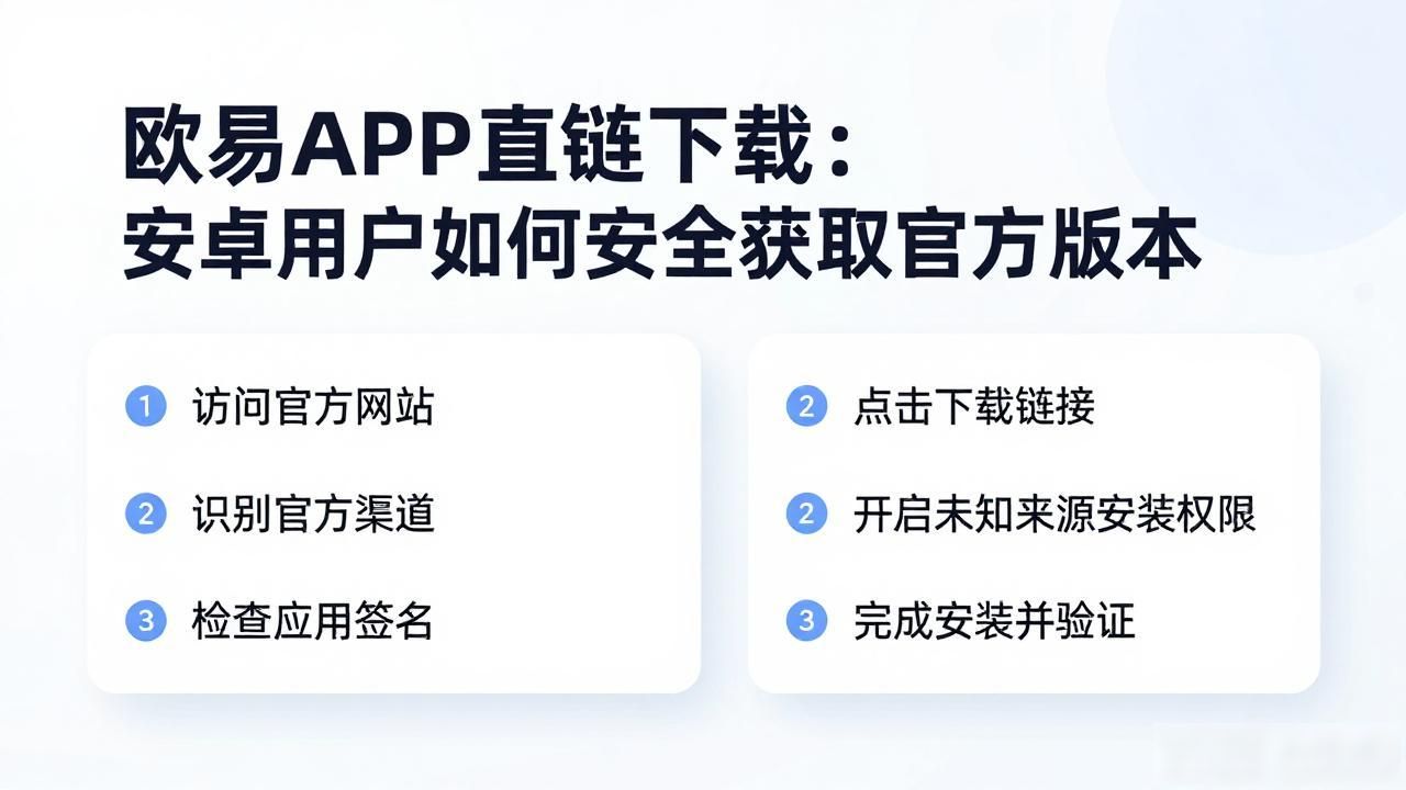 链易app下载最新_链易app下载_欧易APK直链下载