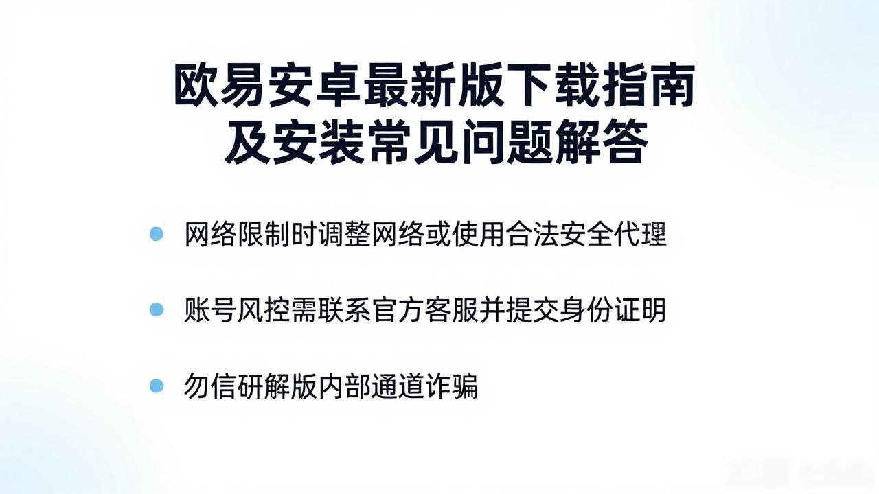 欧易安卓下载_欧易安卓下载_欧易安卓下载