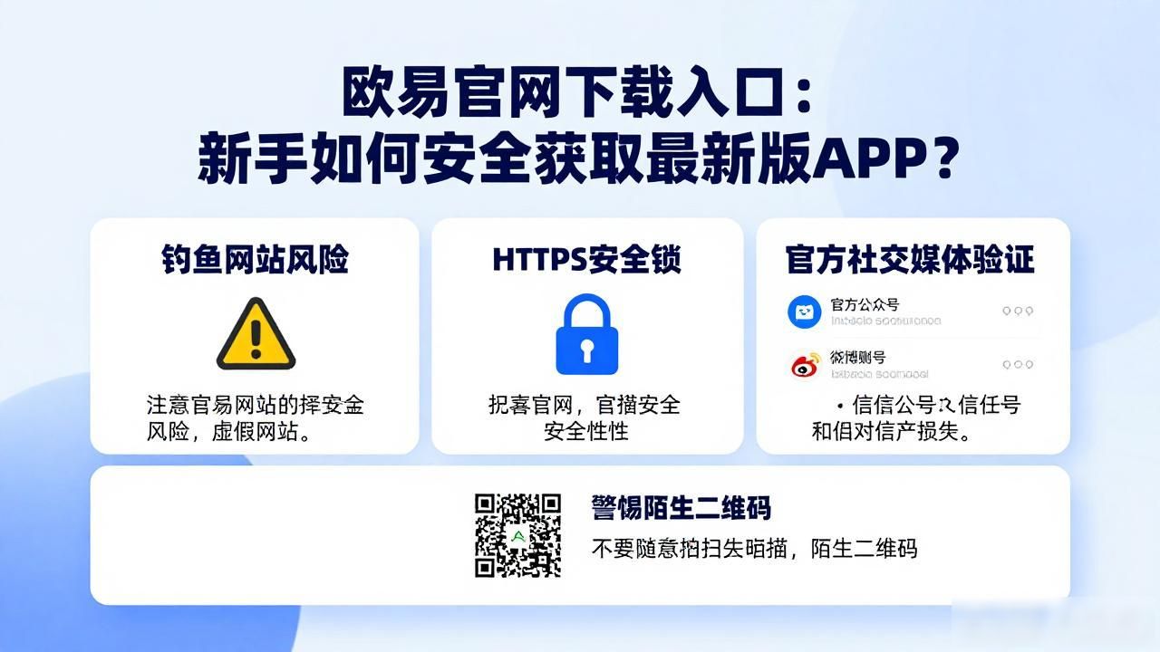 欧易官网下载入口_欧易官网下载入口_欧易官网下载入口